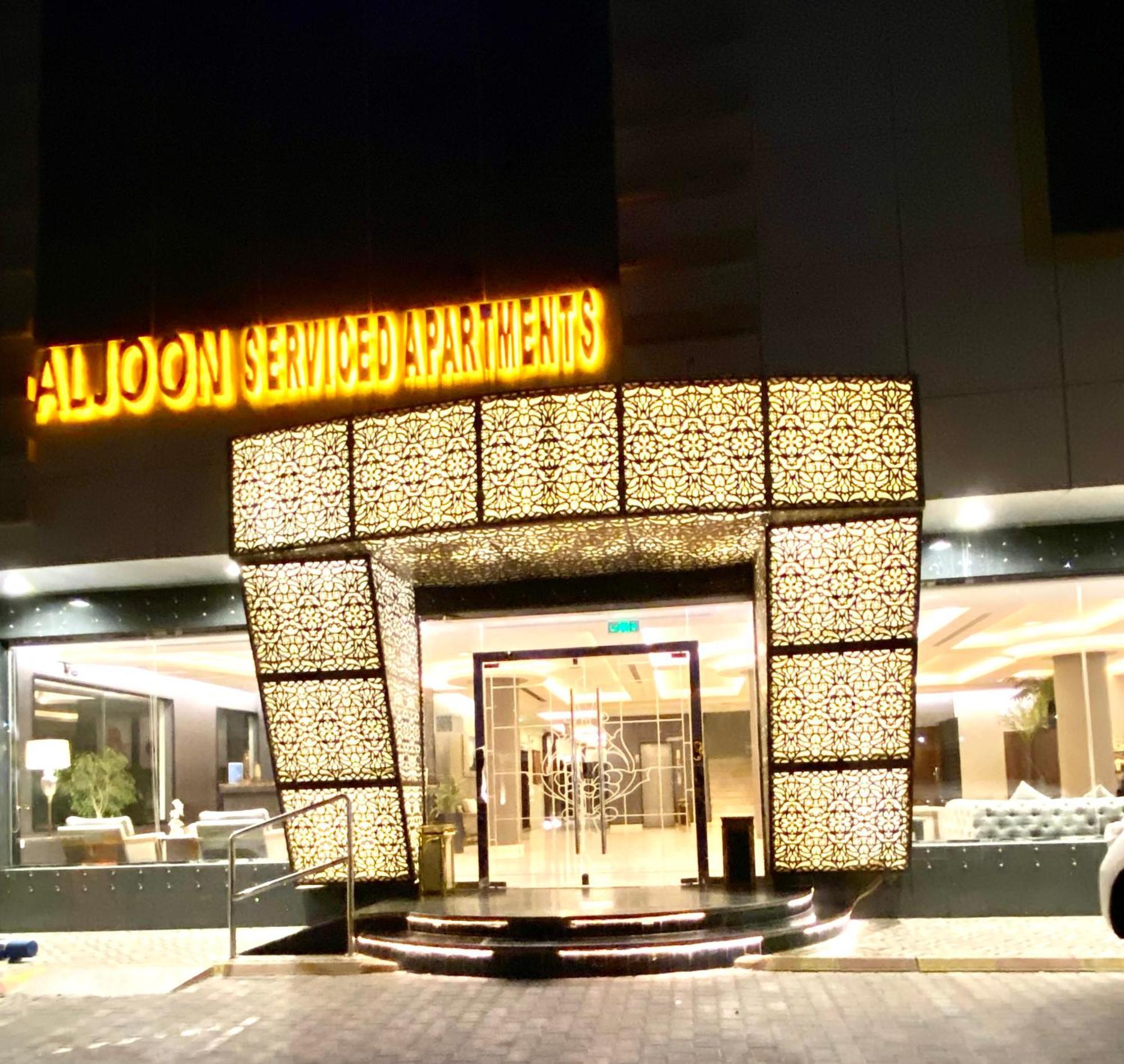 Al Joon Aparthotel 3*